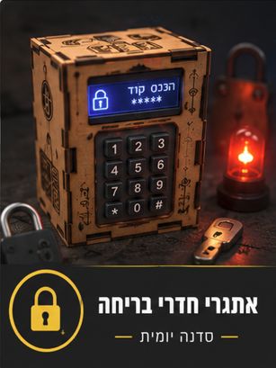 סדנת חדרי בריחה עם ארדואינו