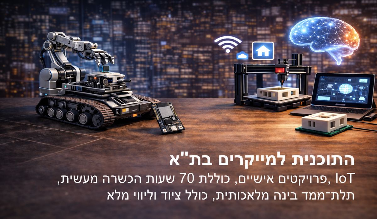 סילבוס קורס מייקרים